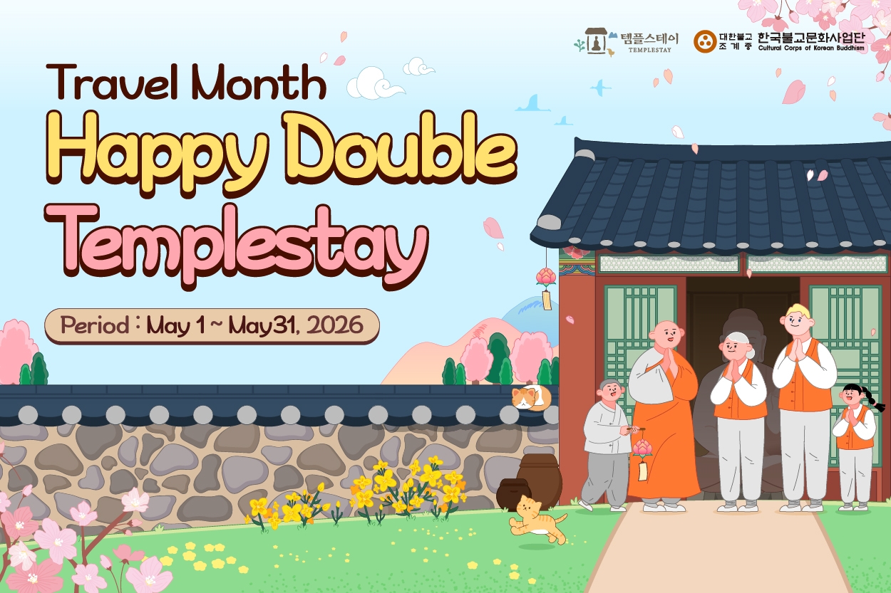 여행가는달 템플스테이_썸네일_영문.jpg 이미지